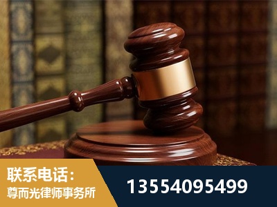 邯郸-刑事辩护律师