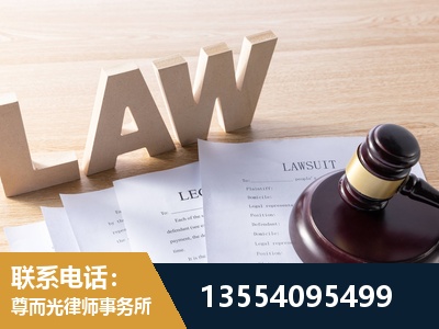邯郸-劳资纠纷法律顾问